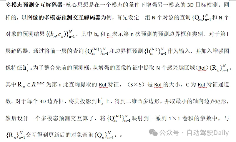 How to use transformer to effectively correlate lidar-millimeter wave radar-visual features?