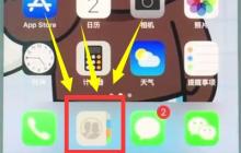 苹果7中删除联系人的简单步骤