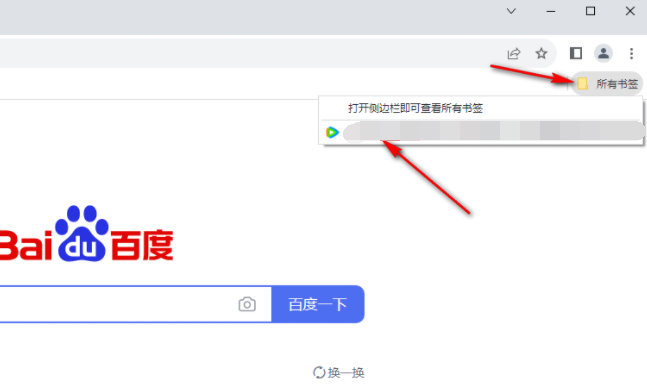 谷歌瀏覽器收藏欄怎麼顯示出來