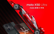 摩托罗拉 moto X50 Ultra 手机 5 月发布,旗下首款 AI 手机