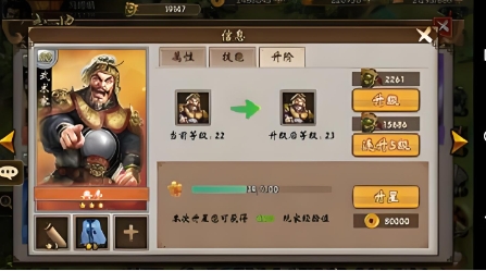 War Chess Three Kingdoms 2에서 업적을 얻는 방법