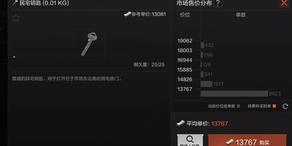 暗区突围民宅爆率是多少