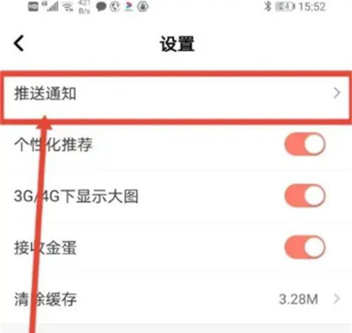 妈妈帮怎么开启勿扰模式