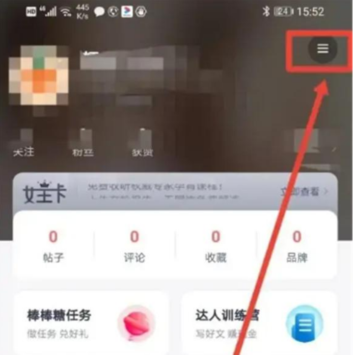 妈妈帮怎么开启勿扰模式