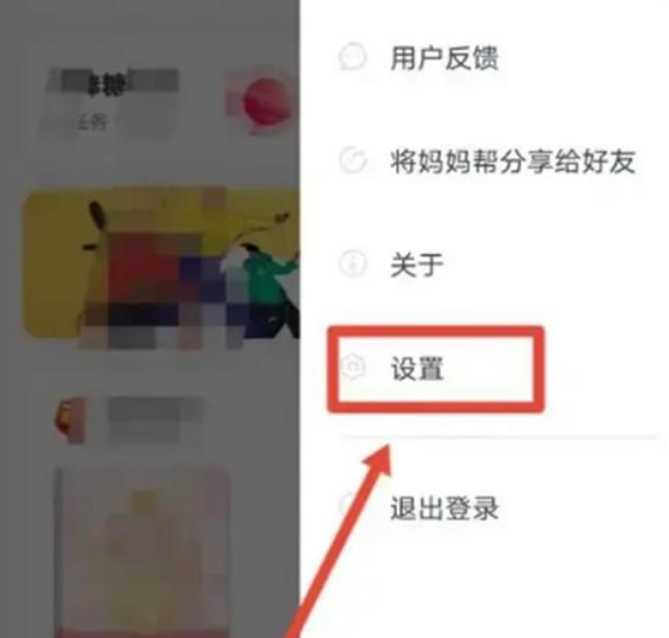妈妈帮怎么开启勿扰模式
