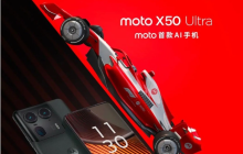 摩托罗拉旗下首款AI手机moto X50 Ultra 5月上市,创新科技引领未来