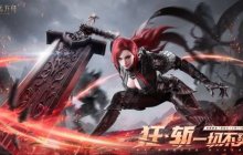 《命运方舟》5月15日实现全大区互通！不同服好友能一起打本了