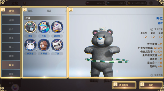 天堂之圣灵宠物系统攻略 具体一览
