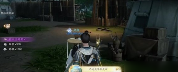 射雕手游我可是很强的成就达成攻略 具体一览
