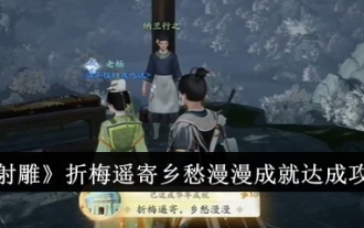 Strategi 'The Condor Shooting' untuk mencapai pencapaian Falling Plum Blossoms dan Menghantar Nostalgia