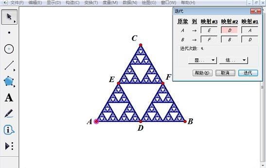 几何画板中谢尔宾斯基三角形的制作方法