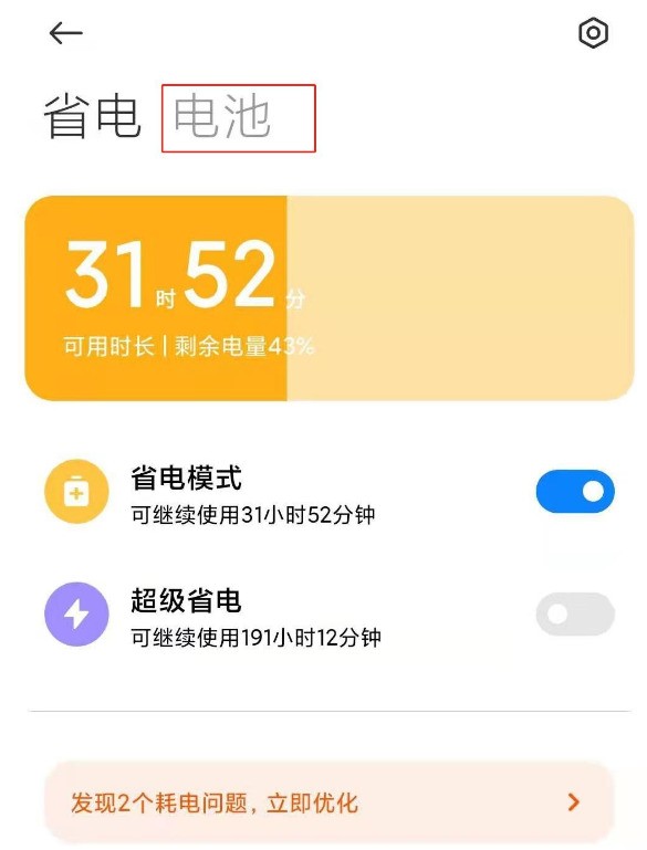Xiaomi 12에서 타이머를 켜는 방법_Xiaomi 12에서 타이머를 설정하는 방법 목록
