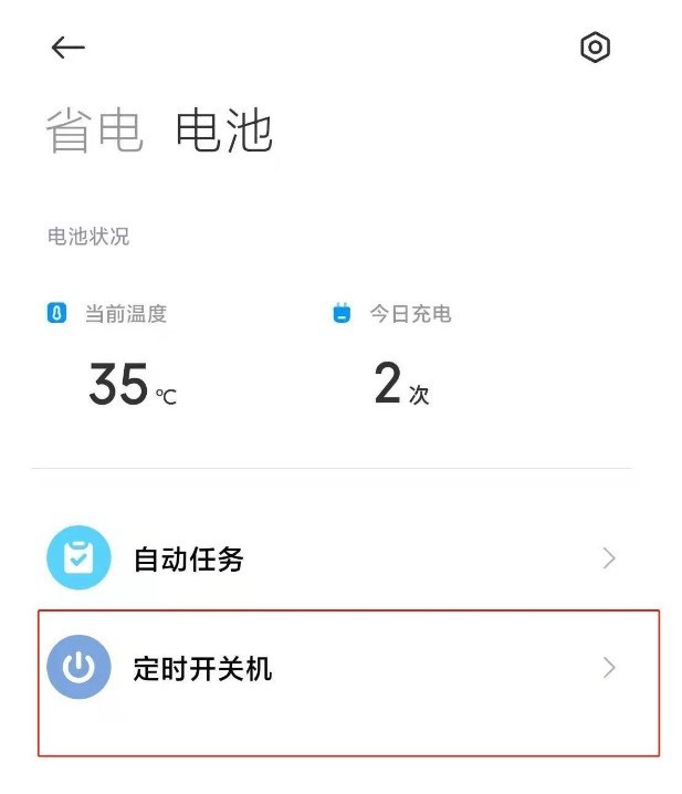 Xiaomi 12에서 타이머를 켜는 방법_Xiaomi 12에서 타이머를 설정하는 방법 목록