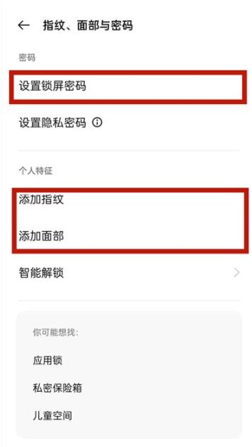oppoa93解锁方式有哪些_oppoa93解锁方式介绍