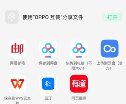 opporeno4se通讯录怎么导入到新手机_opporeno4se通讯录导入到新手机方法