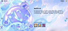 《原神》通往高塔的道路方法
