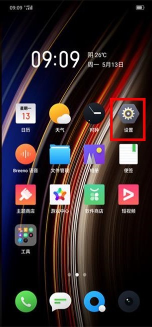 OPPO Reno3开启骚扰拦截的操作流程