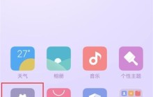 小米10打开nfc的简单教程