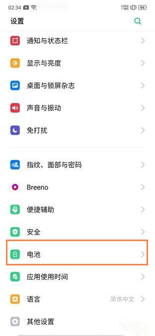 OPPO Ace2电池百分比的设置步骤
