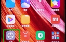 小米cc9pro中关闭广告的详细步骤