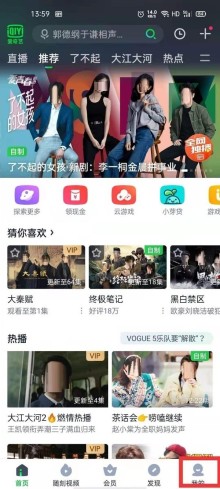怎么退订爱奇艺的定向流量包_爱奇艺定向流量包退订教程