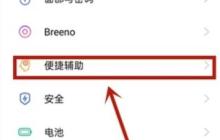 oppoa72怎么设置双击亮屏_oppoa72开启双击亮屏方法