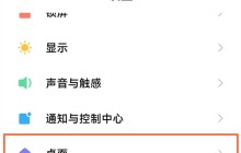 小米手机底部搜索框怎么关_小米手机底部搜索框关闭方法