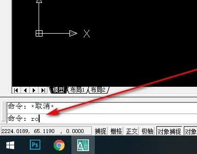 How to rotate graphics in AutoCAD2020_Tutorial on rotating objects