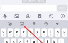 小米10切换手写键盘的操作流程