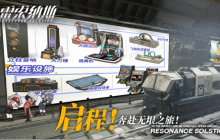 火车私人定制专列？？《雷索纳斯》实现你的无限创想