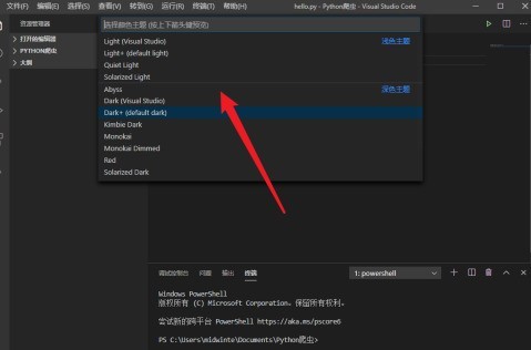 Vscode怎麼設定主題_Vscode設定主題的方法