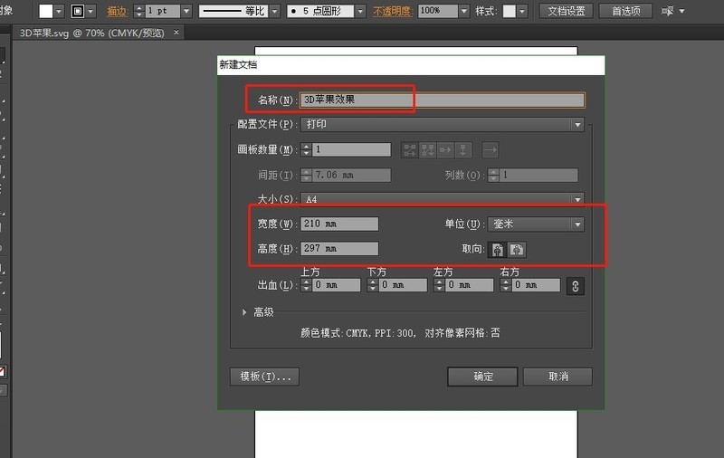 AI怎么快速制作3D苹果造型_AI快速制作3D苹果造型操作教程
