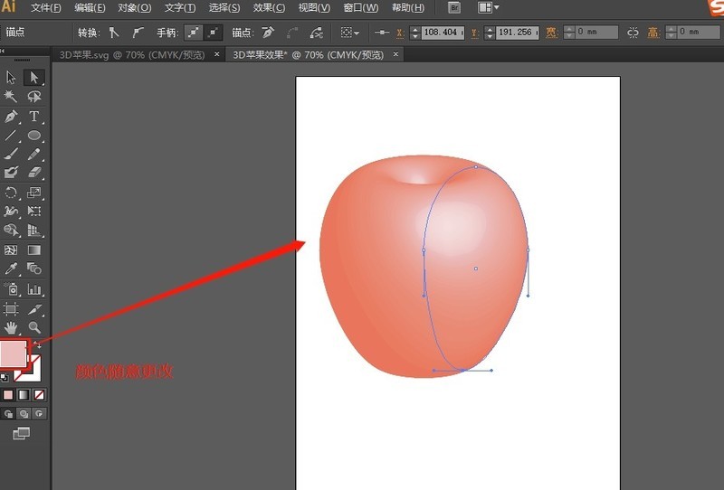 AI怎么快速制作3D苹果造型_AI快速制作3D苹果造型操作教程