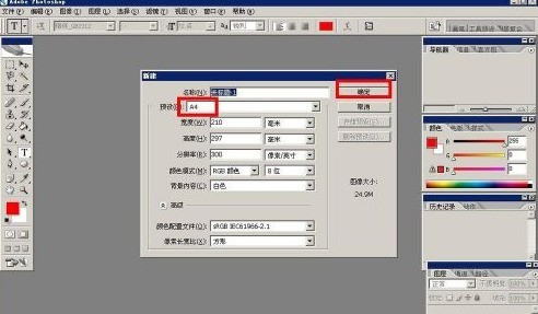 Photoshop で中空フォントを作成する方法_Photoshop で中空フォントを作成する方法