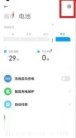 小米mix4怎么设置快充_小米mix4设置快充教程