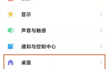 小米civi返回键在哪里设置_小米civi返回键设置方法