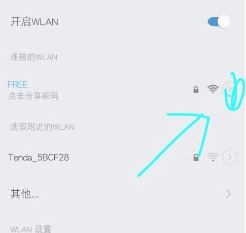 小米mix4wifi信号不好怎么办_小米mix4wifi信号不好解决方法