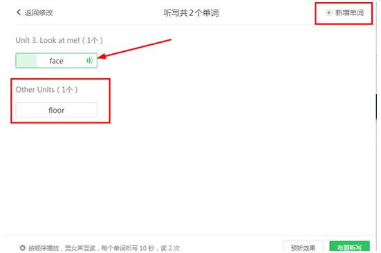 How to use seewo whiteboard dictation function