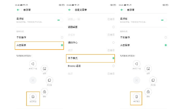 Operation tutorial for setting one-handed mode on opporeno3pro