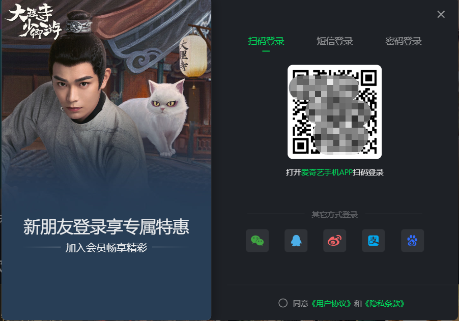 How to switch accounts to log in to iQiyi? -How to log in to iQiyi account switching account