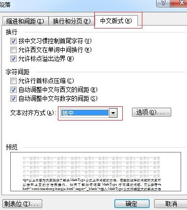 Mathtype の数式で位置がずれている下線を処理する方法のチュートリアル