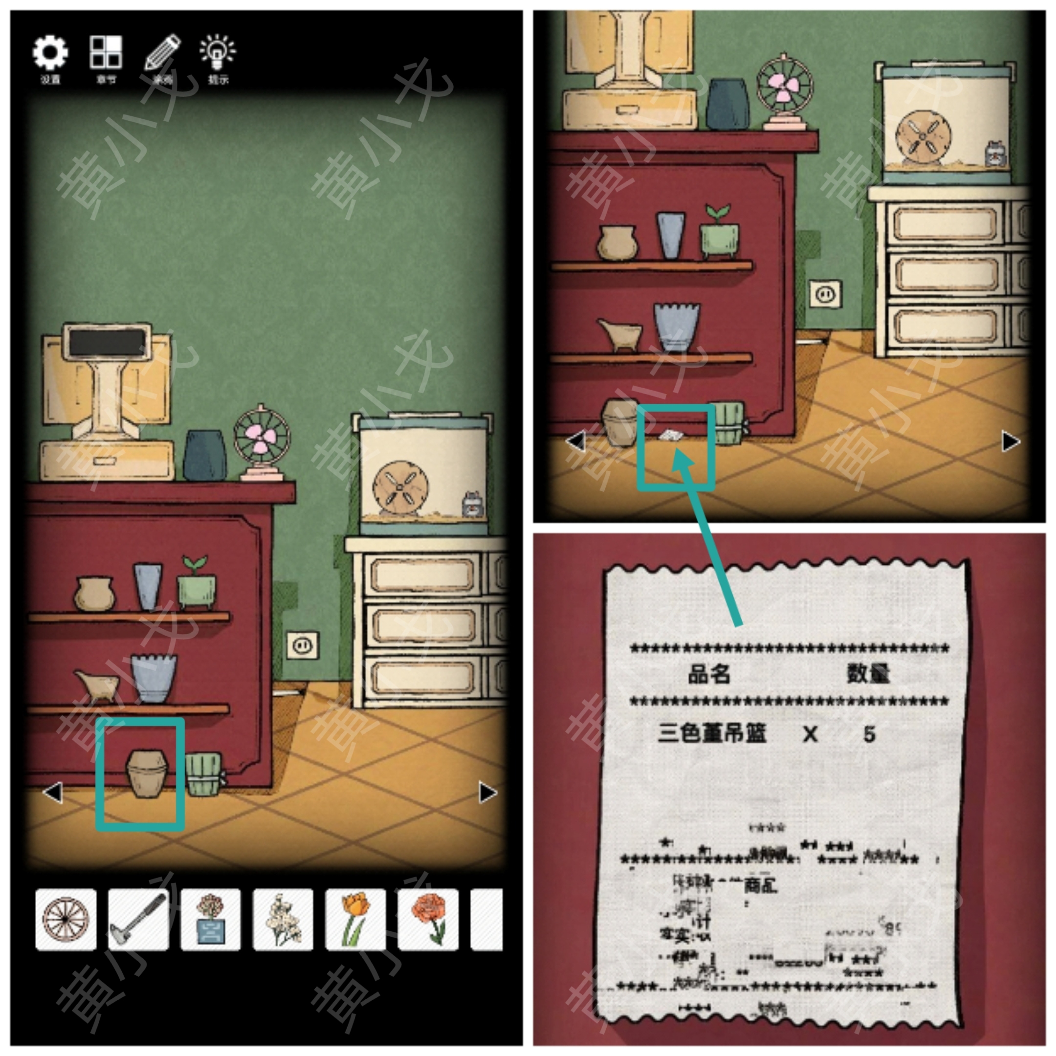 《非常调查局:魂器》花店通关攻略