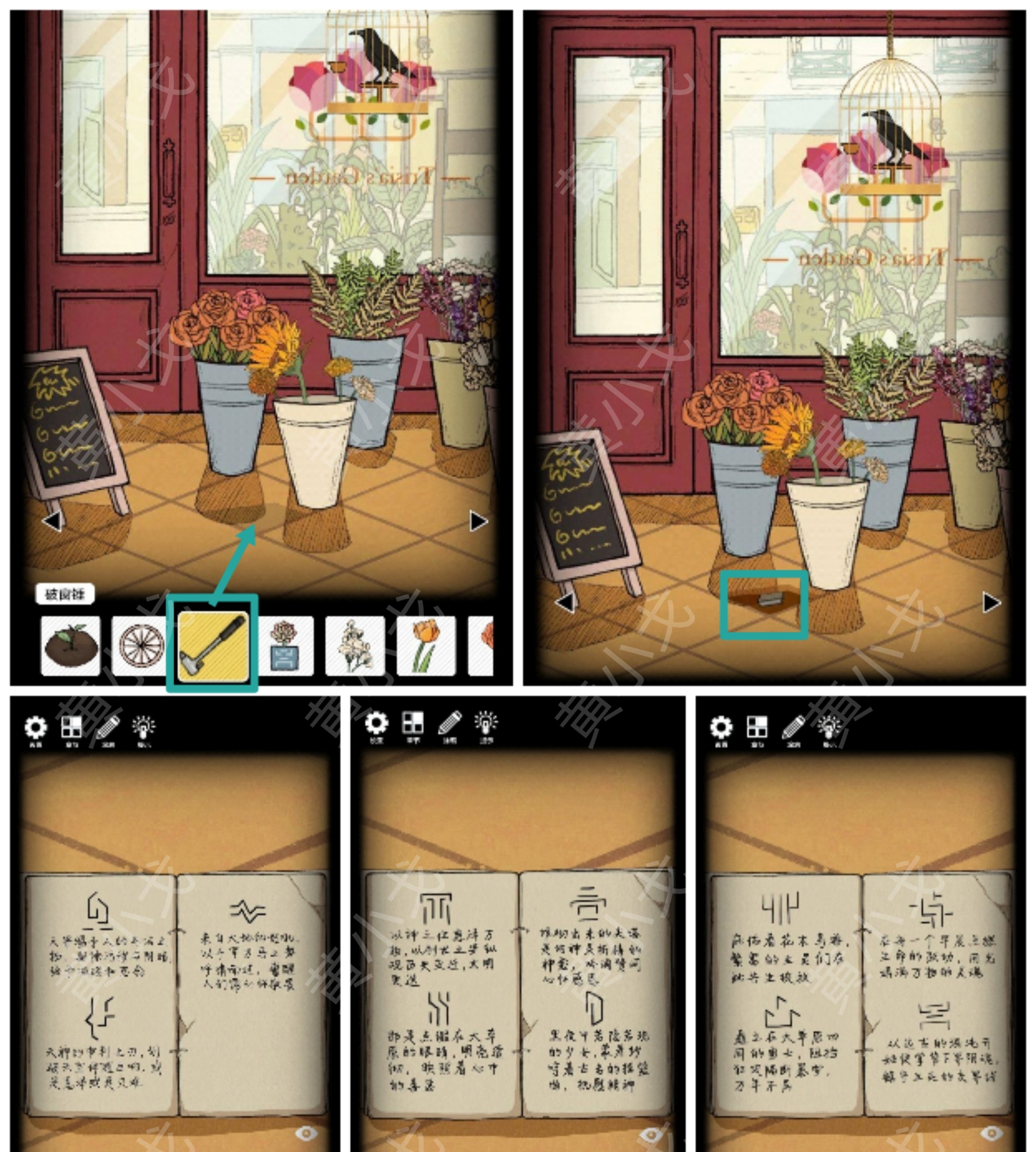 《非常调查局:魂器》花店通关攻略