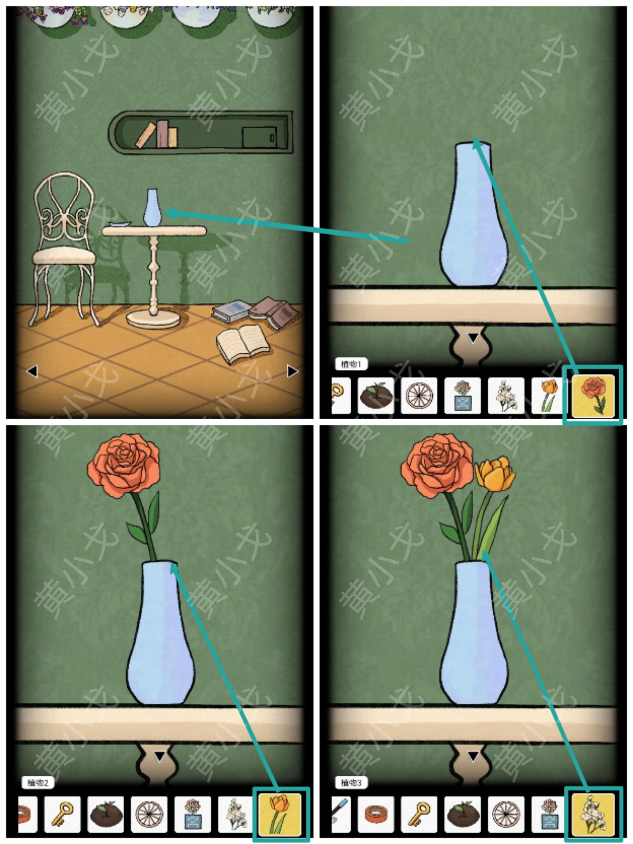 《非常调查局:魂器》花店通关攻略