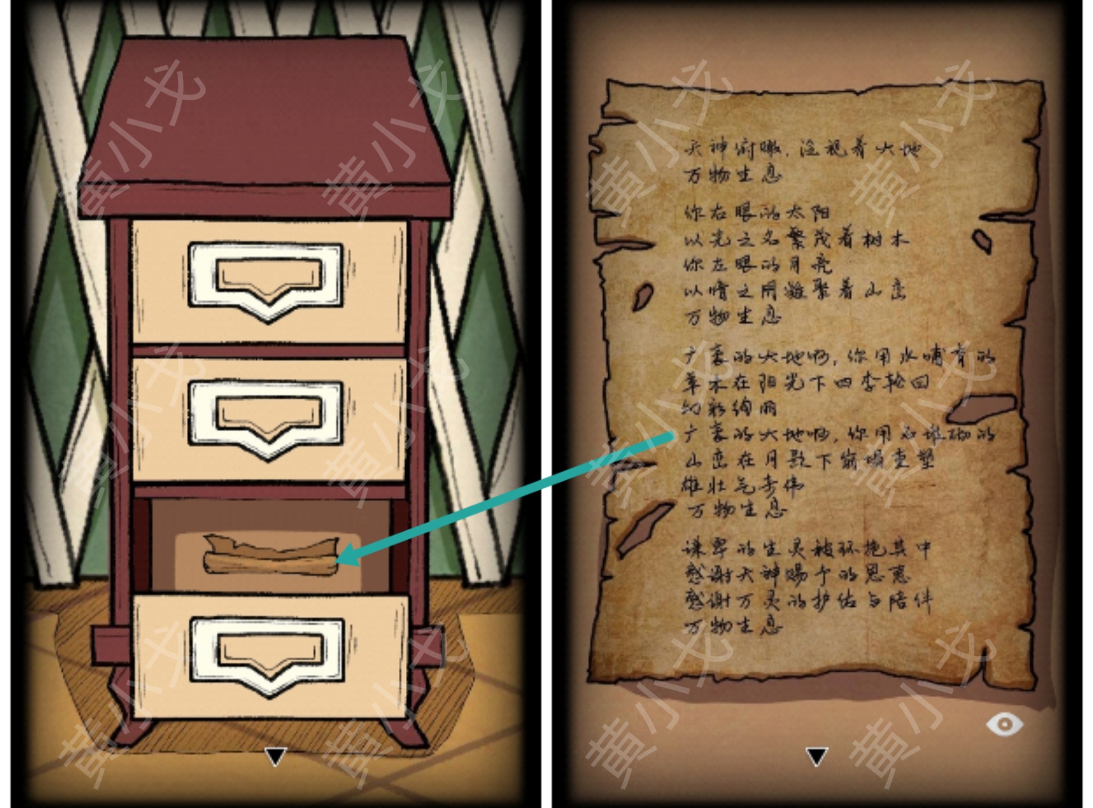 《非常调查局:魂器》花店通关攻略