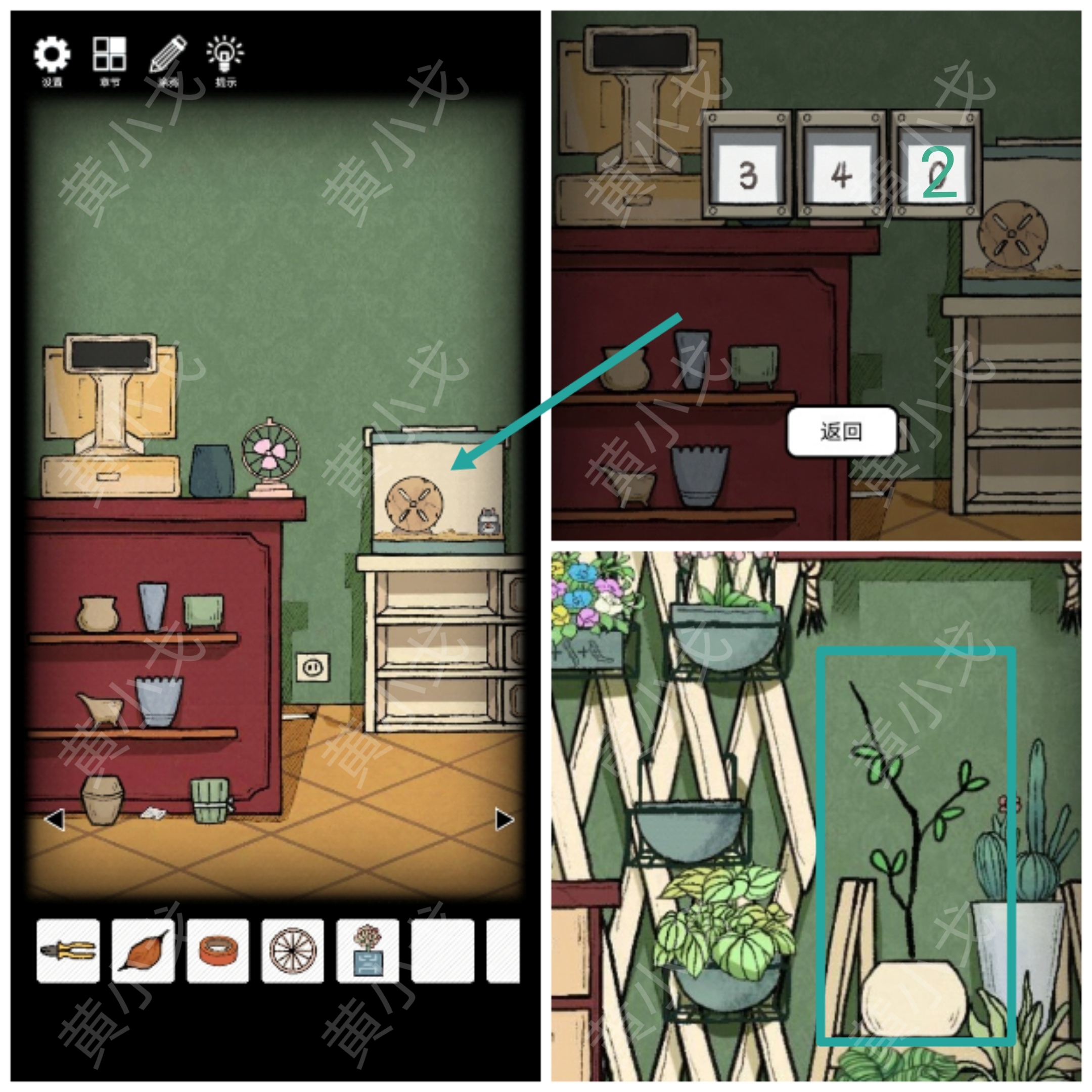 《非常调查局:魂器》花店通关攻略