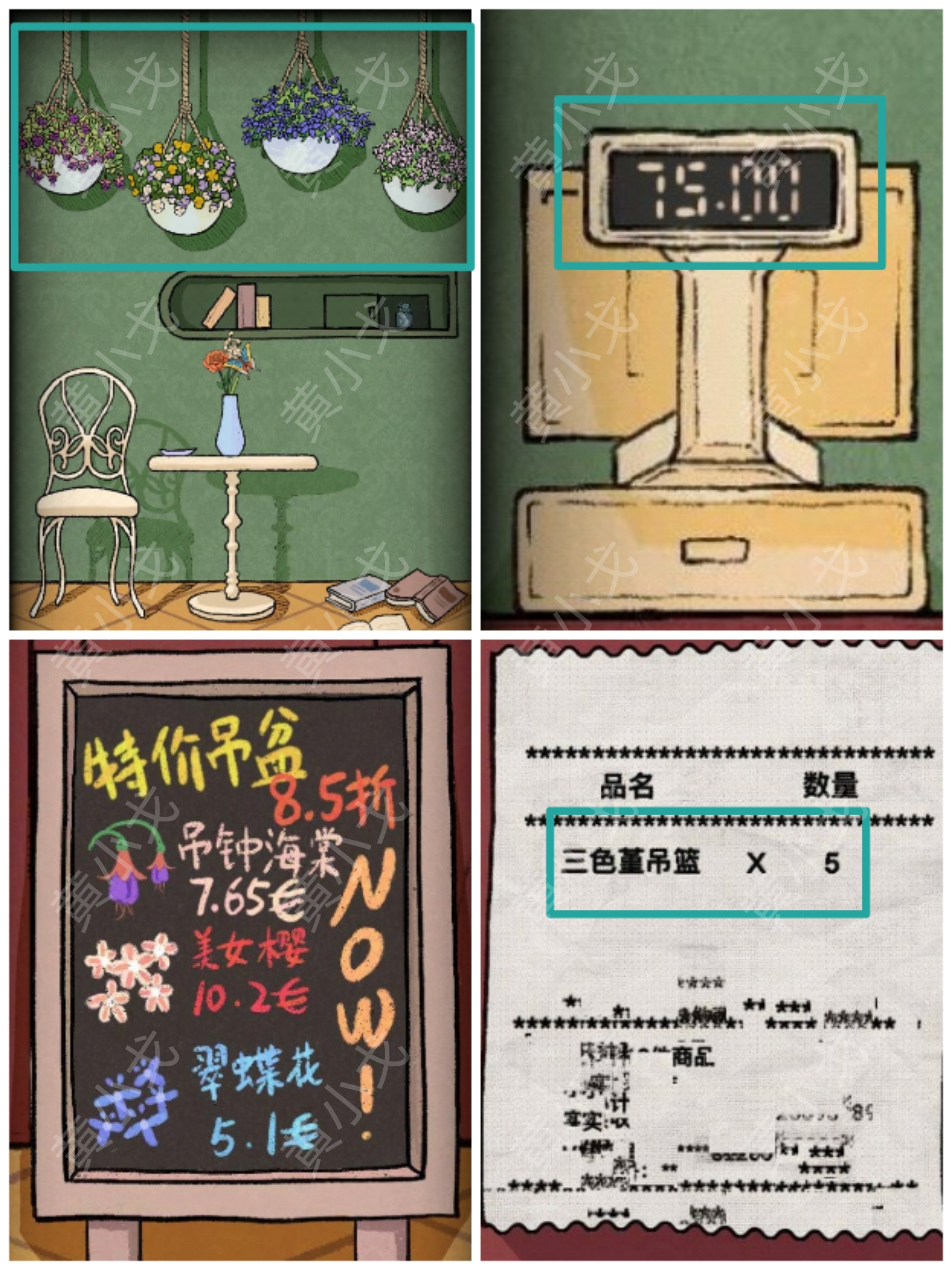 《非常调查局:魂器》花店通关攻略