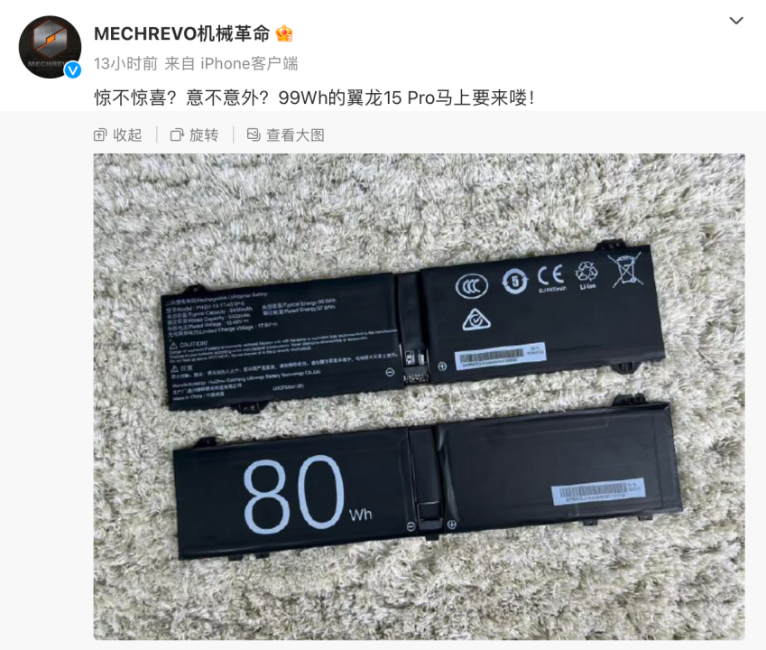 机械革命翼龙 15 Pro 2024 款游戏本电池容量将由 80Wh 升级至 99Wh