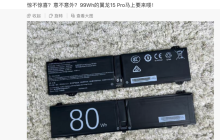 机械革命翼龙 15 Pro 2024 款游戏本电池容量将由 80Wh 升级至 99Wh