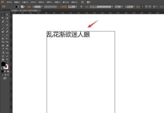 ai怎样绘制文字透视效果_ai文字透视排版的技巧